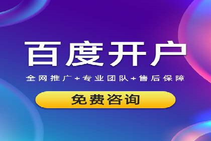 百度推广竞价实战：案例分析及优化建议